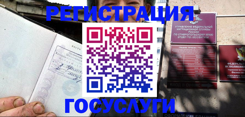 прописка поиск в Раменском