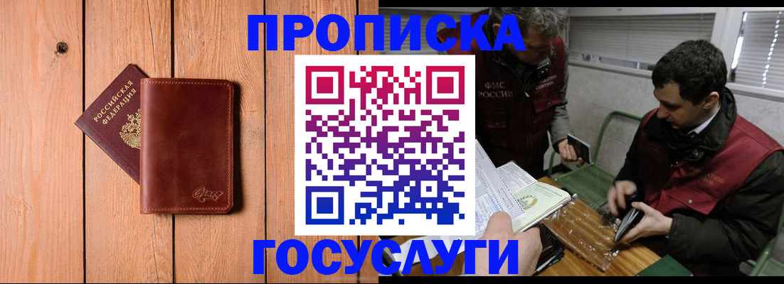 найти адрес прописки в Раменском